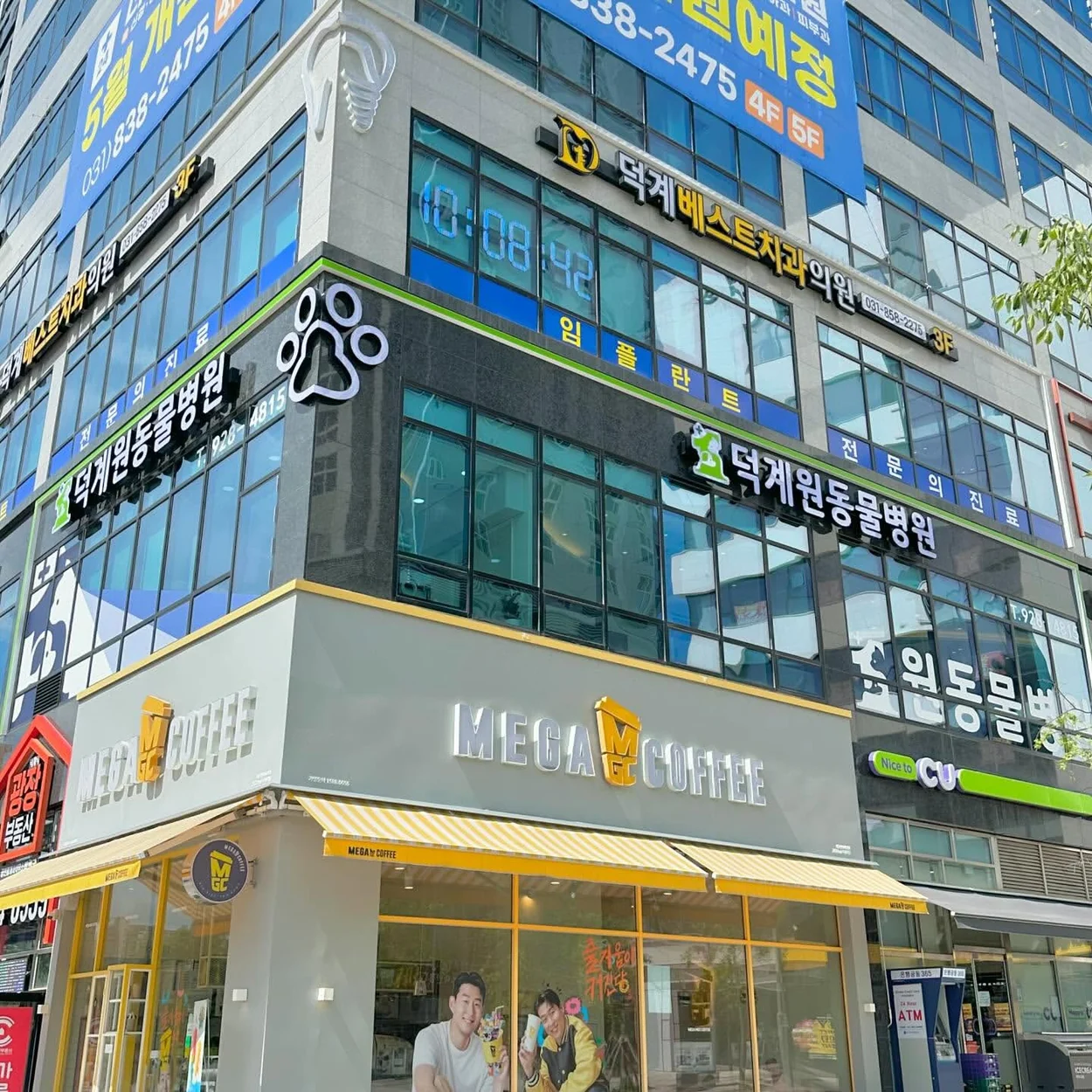 메가커피가 있는 제이타워 2층 덕계 원동물병원 주간 외관