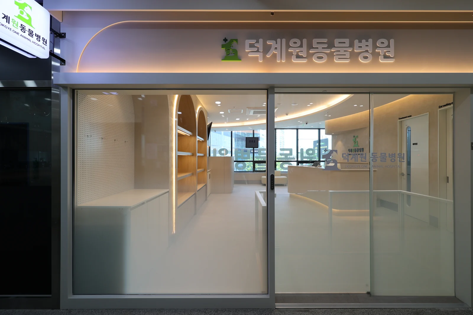 병원 이름이 보이는 유리문과 밝은 입구